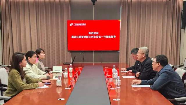 校长王利文一行赴广慧金通教育集团开展访企拓岗交流活动