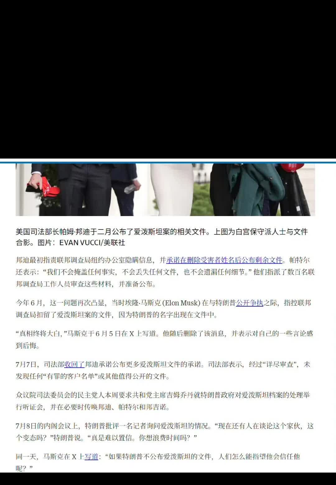 🔻华尔街日报曝光：特朗普给爱泼斯坦50岁的生日写了一封极其下流的贺信。
🔻