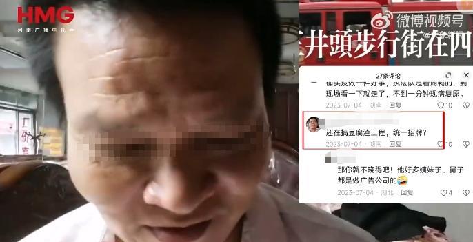 “戳到痛处了？”湖南大哥刷视频看到当地一栋楼出了安全事故，就吐槽是“豆腐渣工程”
