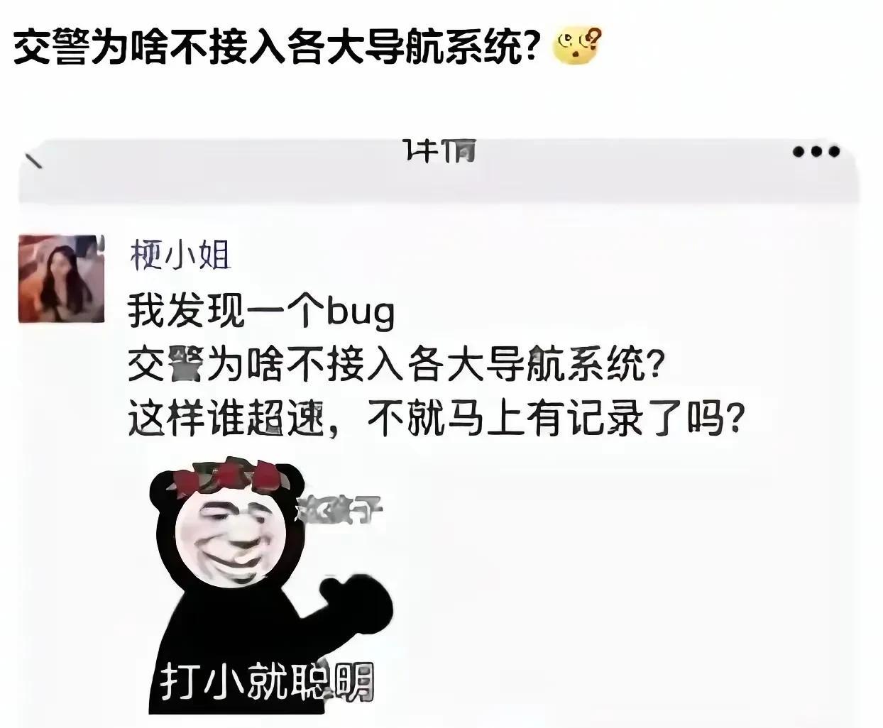 不要瞎出主意，指不定立马实施[我想静静]