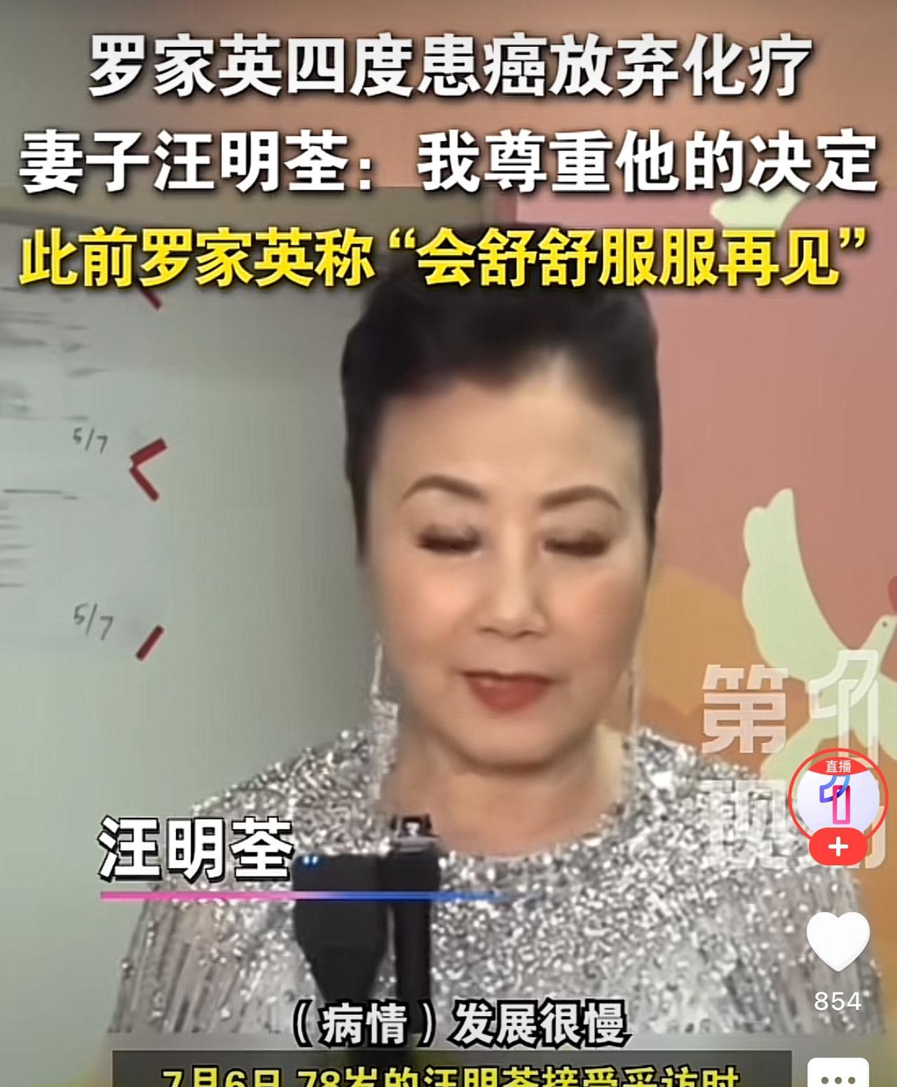 看过早些年肥姐沈殿霞采访汪明荃女士的一个视频，其实她有时候很烦罗家英，她摆明说自