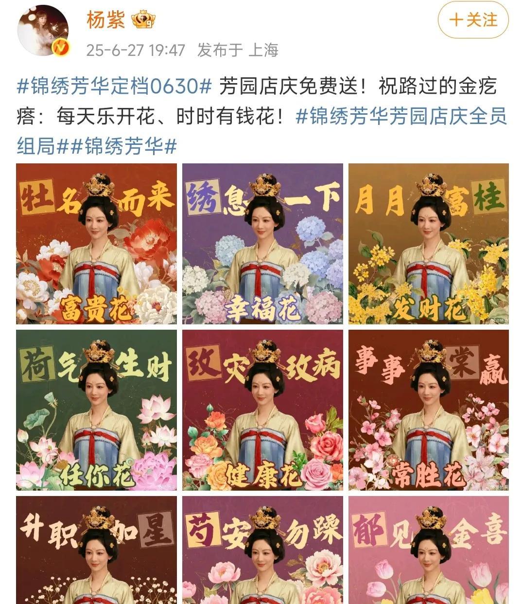 杨紫李现《锦绣芳华》定档6月30日。
这是踩着点进入了暑期档。
拍片有心了，
因