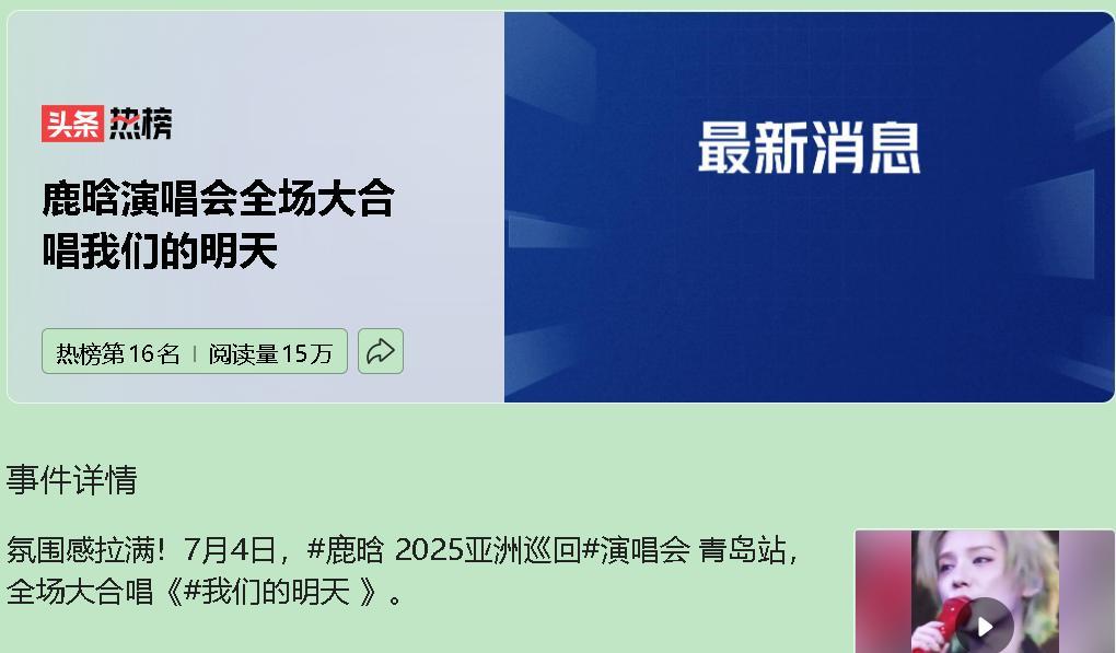鹿晗这场翻身仗，本质就是流量时代的标准解题——躺平认嘲，用人民币和情怀砸穿舆论。
