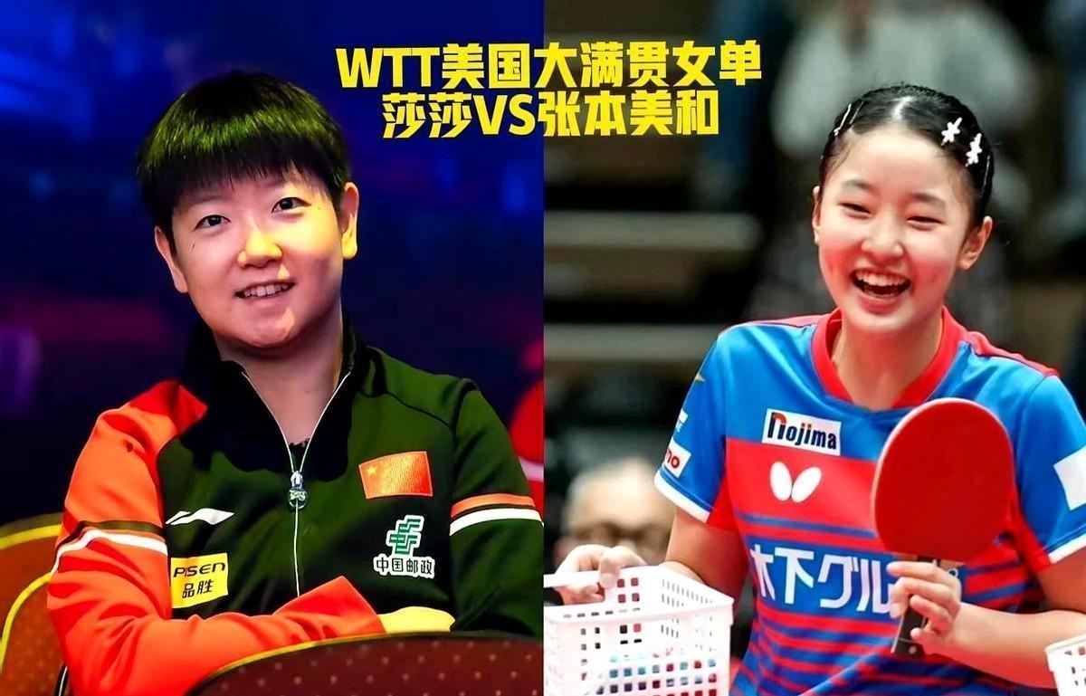 孙颖莎又要碰上张本美和了？郭焱教练一句话真相了：该发愁的从来不是咱们！
上次那场
