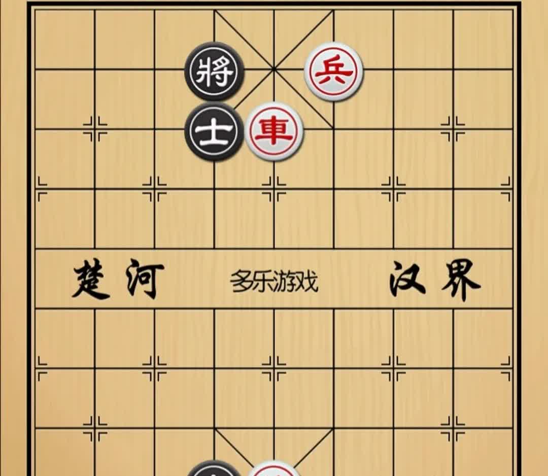 象棋：爷俩跑江湖本无杀心 却路遇恶霸
如图红先手！
红方进攻子力只有俥兵爷俩