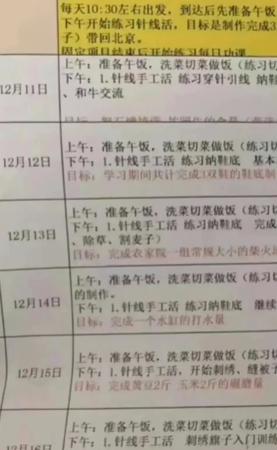 杨幂，活该你红！

有网友晒出杨幂进组《生万物》的一张课程表，密密麻麻的课程