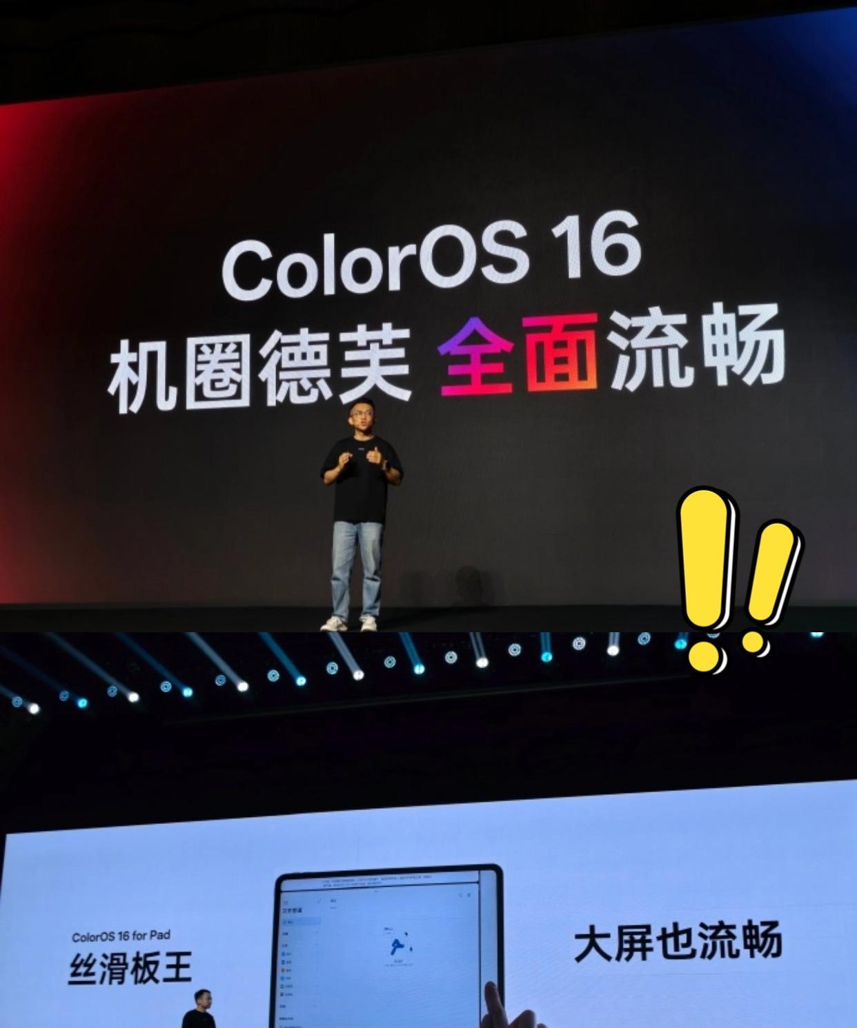 Coloros16首发机型来了，这次居然有平板？
印象中新系统的首发基本是手机的