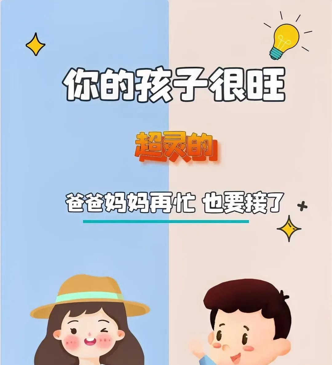 抓住今天，为孩子开启转运之旅！
今天可是孩子的转运日，千万别错过这个绝佳时机，快