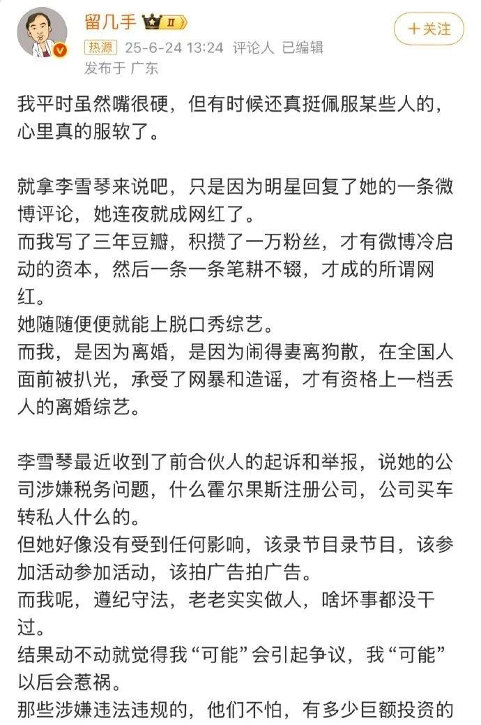 内涵李雪琴又拉上张大大？这波操作让网友直呼看不懂[裂开]
