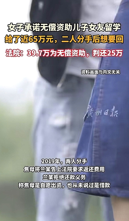 福建福安，女子想让儿子出国留学时有个伴儿，就让儿子女友跟着一起去，说钱她出，后在