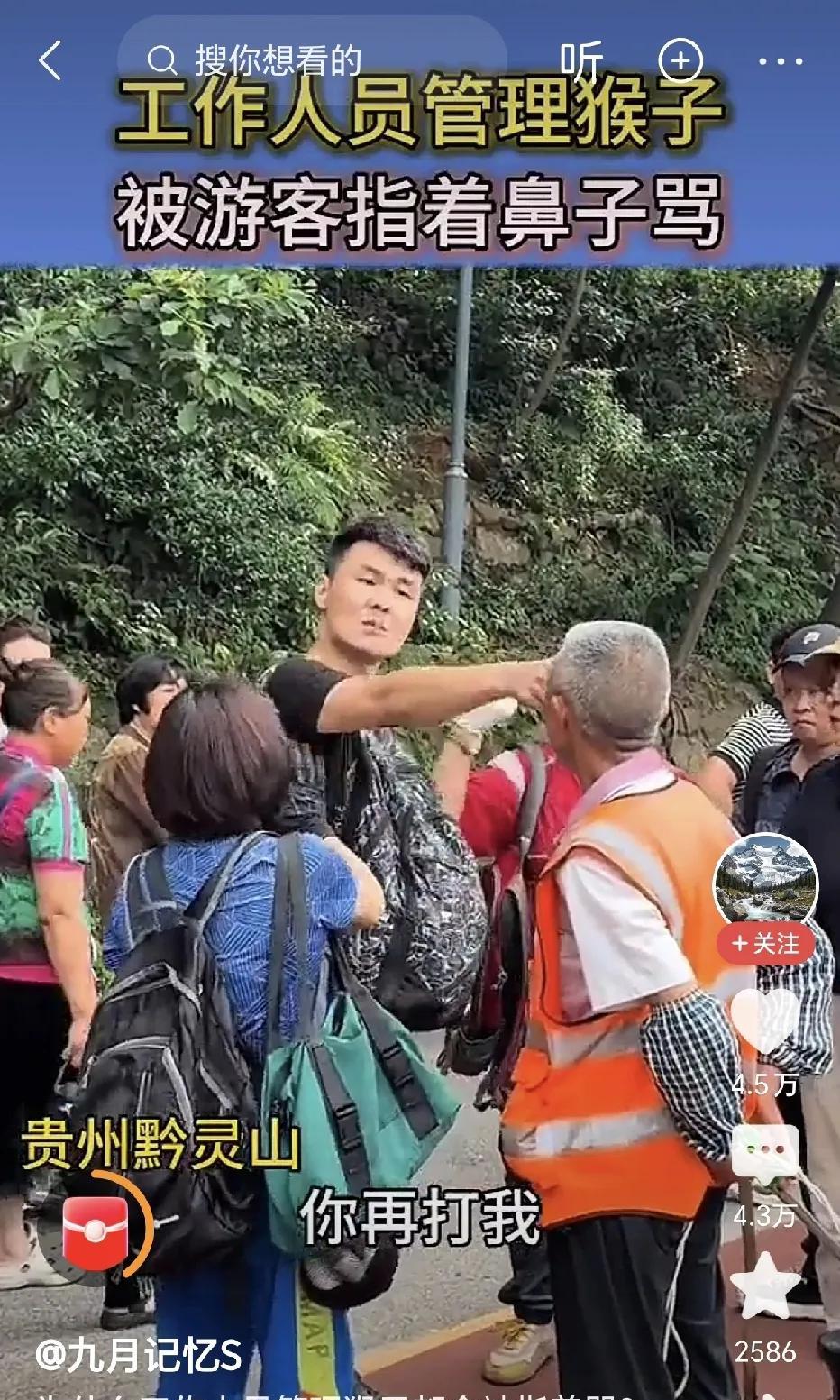 贵州黔灵山，这是猴子搬来的救兵？真是太狂野了！
黔灵山景区的猴子虽多，但也给不少