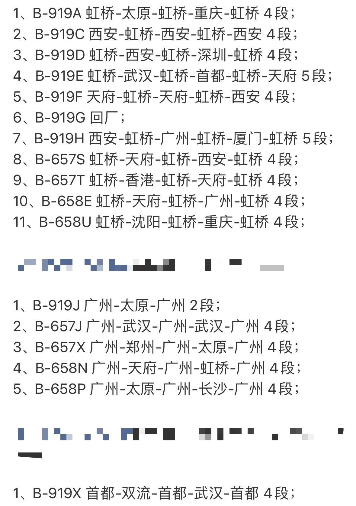 国产大飞机C919昨日飞行76航段！继续保持着高效率啊！
8.8号是飞行最高的一