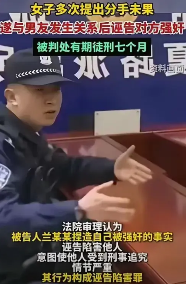强奸罪是一个很严重的罪名，一旦被定为强奸罪，会影响一生。但是有些女性为了报复他人