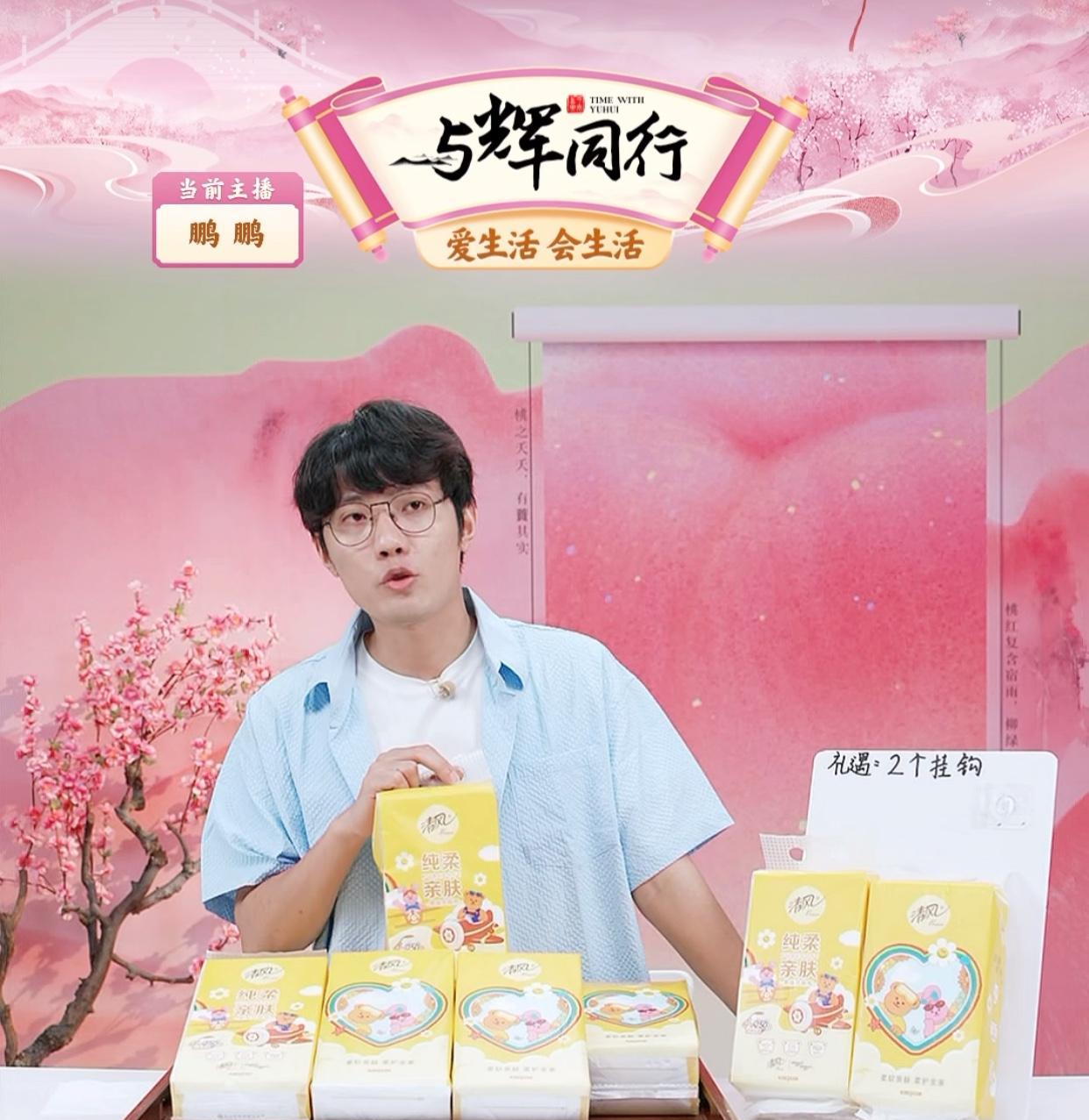 今天是鹏鹏值晚班
弹幕里好多人在夸他最近进步很大
鹏鹏一边感谢了大家的鼓励
一边