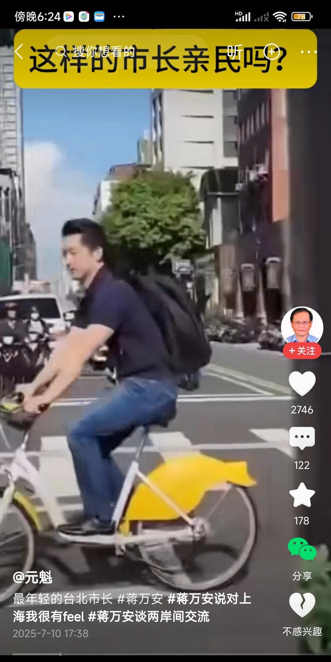 这个蒋市长太寒酸了，听说台湾居民人均收入一万美元以上，他是市长，收入要高几倍以上