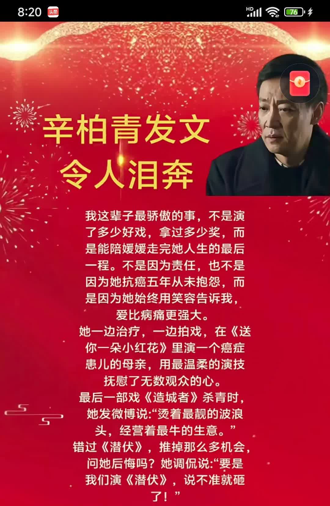 辛柏青的发文泪目了……