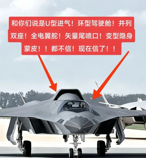这歼36CG图和试飞的那款是不是同一款？这是不是全球首例并列双座的六代机？
我估