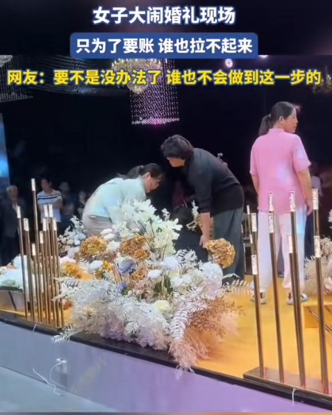 这名女子实在过分！为了讨债，竟大闹他人孩子的婚礼！她跪在婚礼舞台中央大声哭诉，任