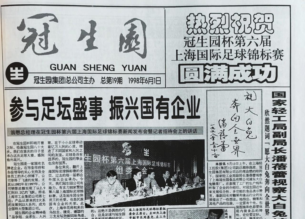 今昔对比
遥想往昔，上海国际足球邀请赛办得如火如荼，接连举办了10届。此赛事由上