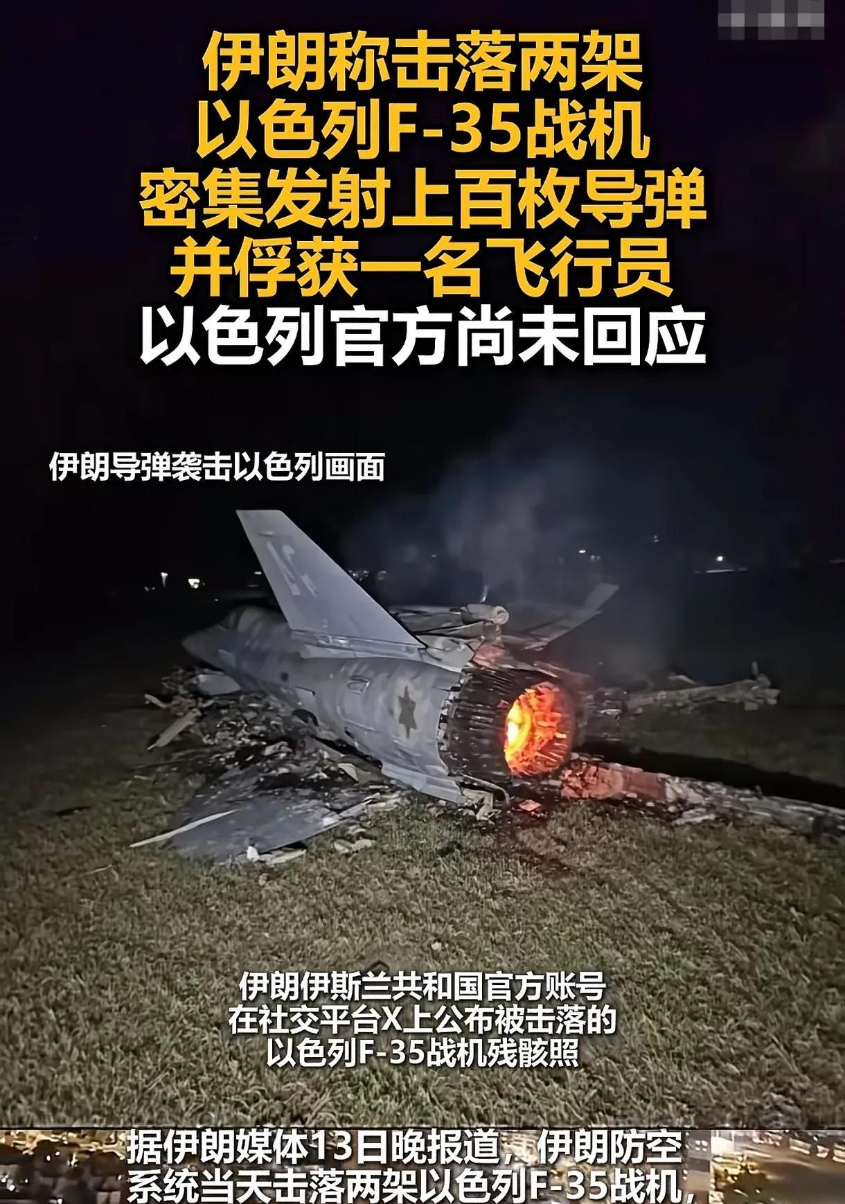 F-35战机在实战中被击落，残骸照公布，波斯干的！怎么做到的？
此次行动的目标是