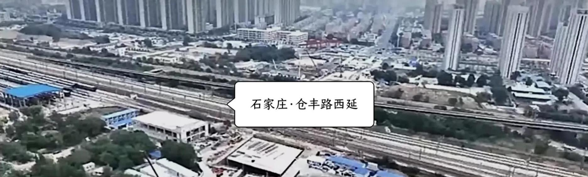 仓丰路西延与汇明路连通，是石家庄交通建设一大亮点！2025年开建！



这项工