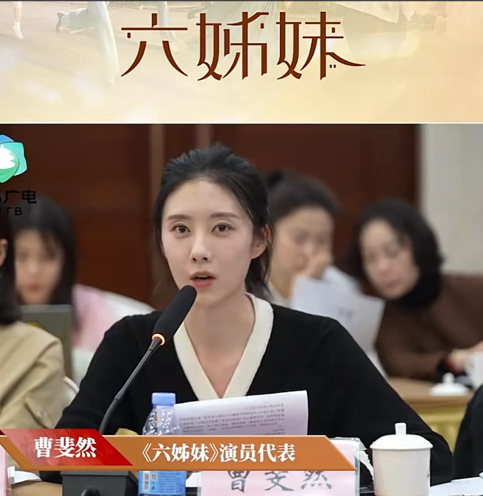演员曹斐然说，说实话，能参演《六姊妹》这部剧，真的是一段精彩的经历，进组的时候，