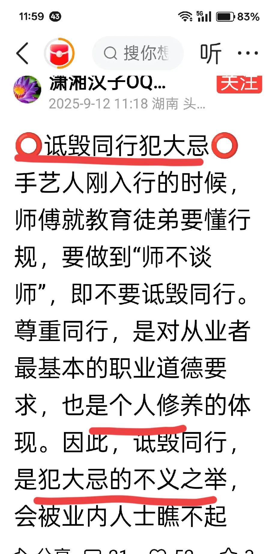 脏汉又大放厥词了
世锦赛中国女排八强不入，李焕宁指导谈了的对瓜队组队和新老交替的