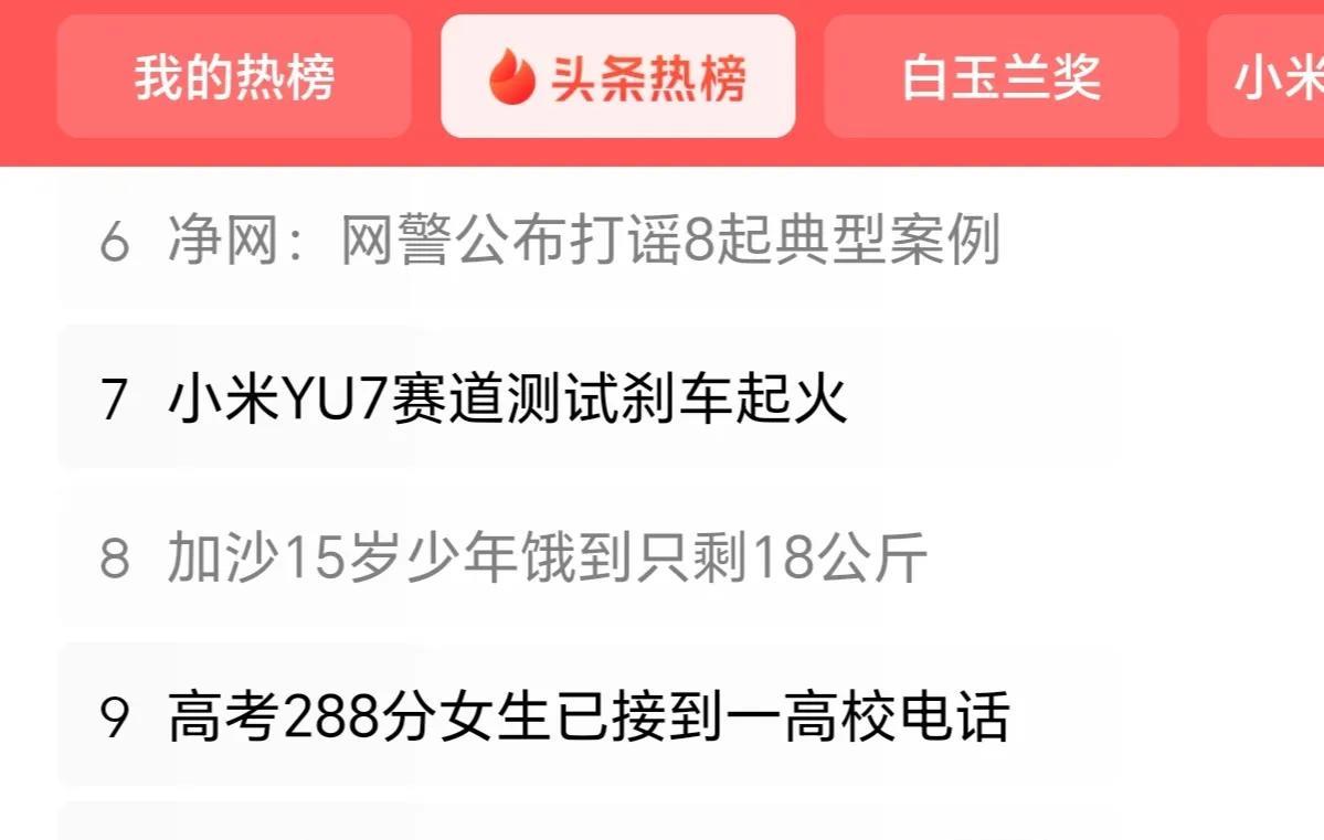 #净网：网警公布打谣8起典型案例#“公安部网安局：编造传播“云南芒市地震4.7级