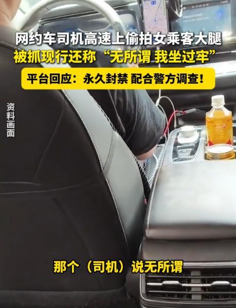 6月20日，刘女士和闺蜜吃完饭，叫了一辆网约车准备回家。
因为闺蜜容易晕车，就坐