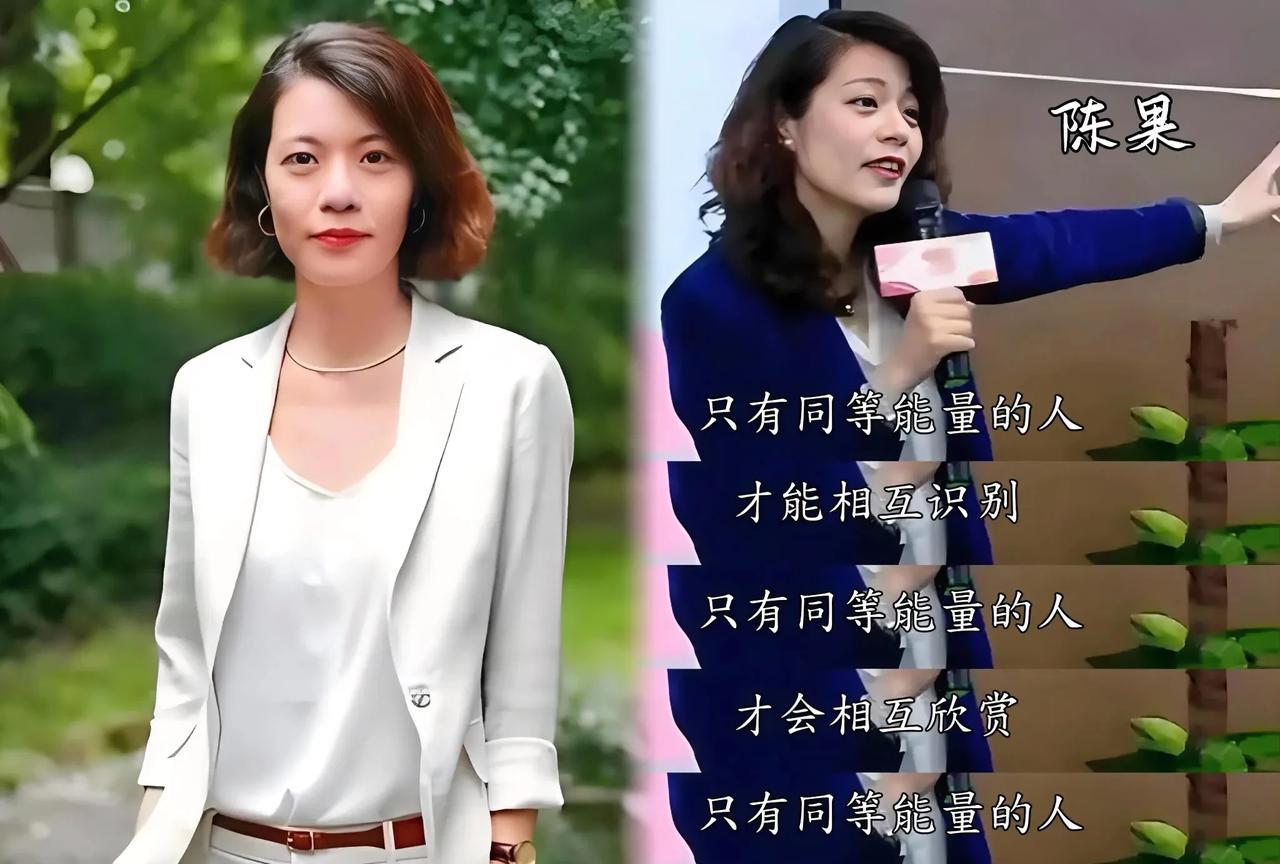 复旦女神陈果
年龄与美丽没关系
心态与生活最重要。44岁的她，经受了风雨的洗礼，