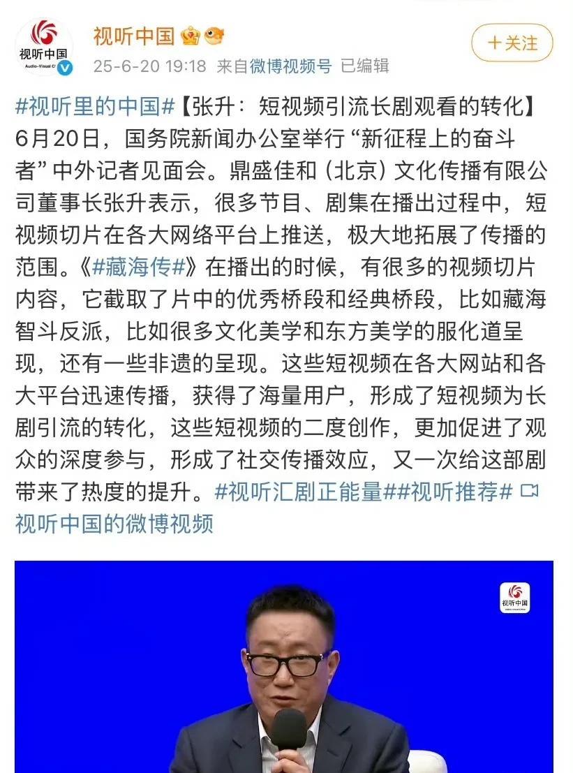 #肖战藏海传# 国务院新闻办公室举行的“新征程上的奋斗者”中外记者见面会上，又大
