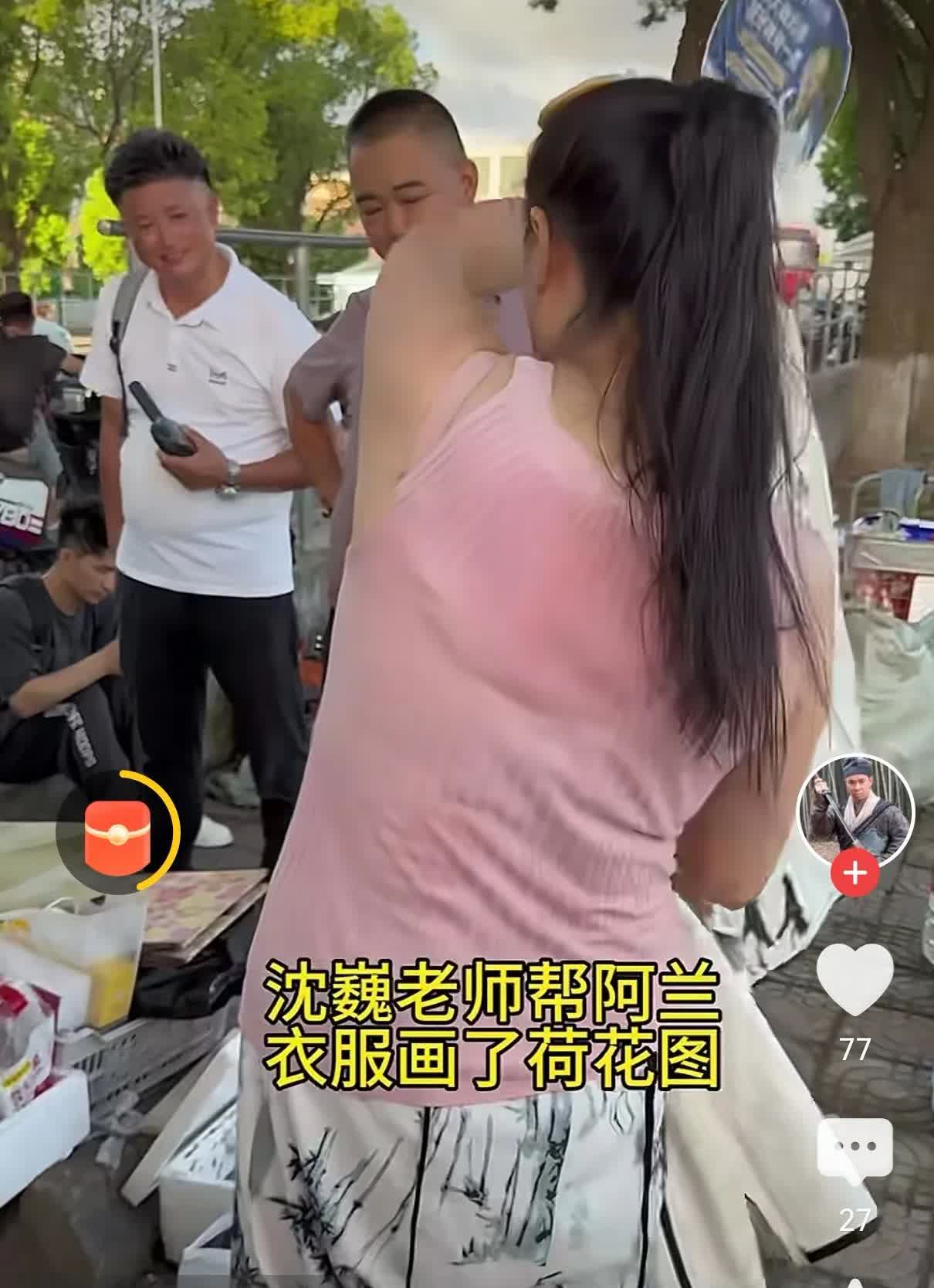 横店阿兰继续围观流浪大师沈巍噌热度，为了流量吸引眼球她要求沈巍在她的白衣服上绘画