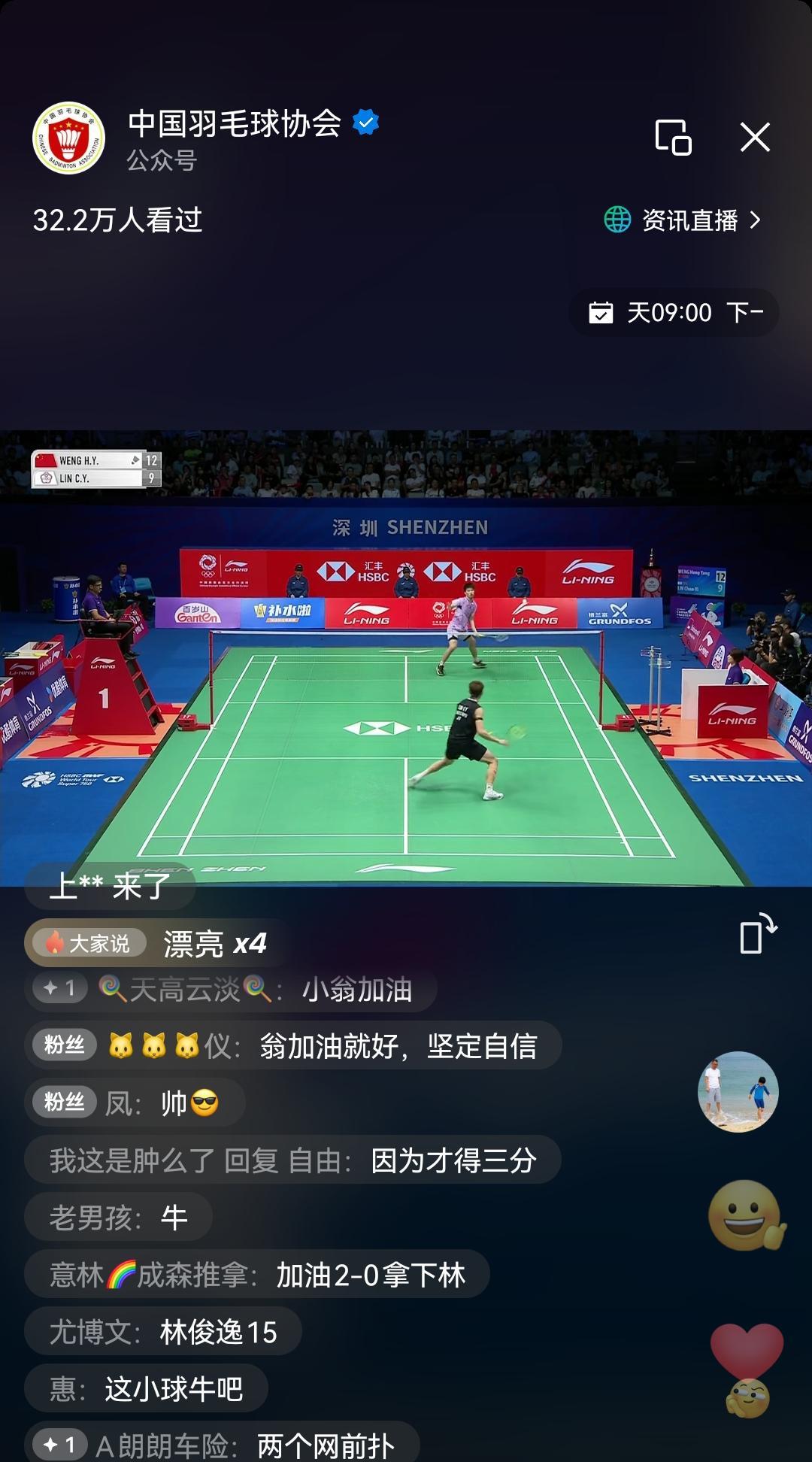 中国羽毛球大师赛第四项决赛翁泓阳大战林俊易海峡两岸德比，今天翁泓阳第一局打的霸气
