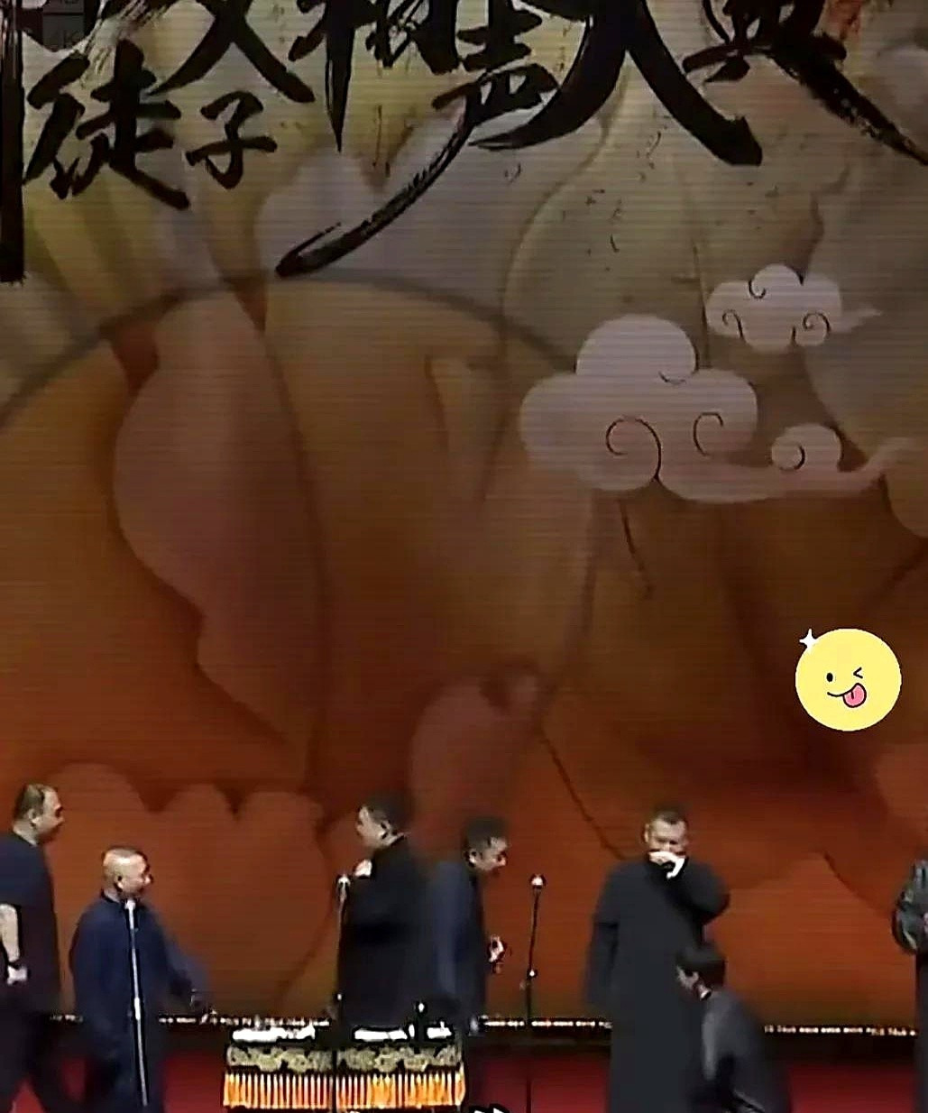 郭麒麟救场化解尴尬











天呐！演出事故！岳云鹏被观众的热情架在