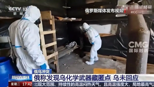 快讯！快讯！
乌克兰剧毒化学武器隐藏点被俄罗斯找到，这下真是跳进黄河也洗不清了！