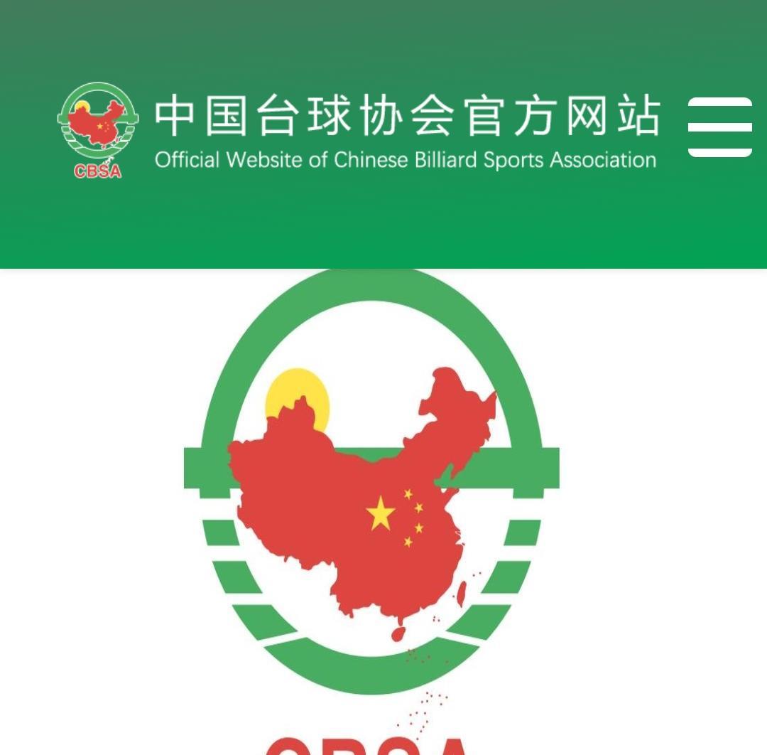 繁荣的背后，更显年轻球员孤立无援的突兀！
赛事属于商业邀请赛，指导单位是中国台球