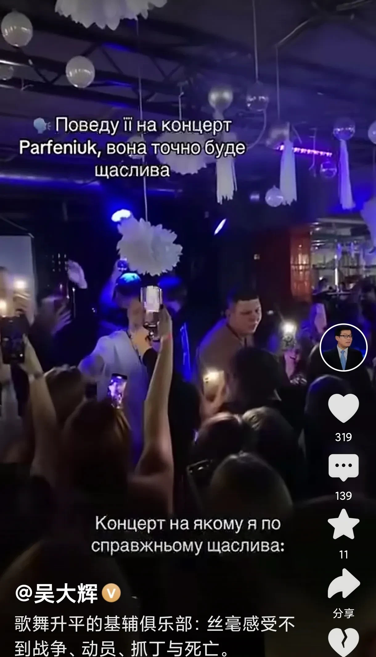 乌克兰权贵子女：战争与逍遥





**











乌克兰战争背后