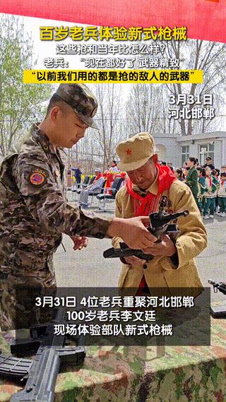 泪目了！3月31日，河北邯郸某部队训练场上，一位白发苍苍的老人让现场所有人都红了