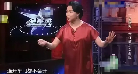有一次，金星在节目中爆料：有一个男明星红了之后，翻脸不认人！

他在成名前，干啥