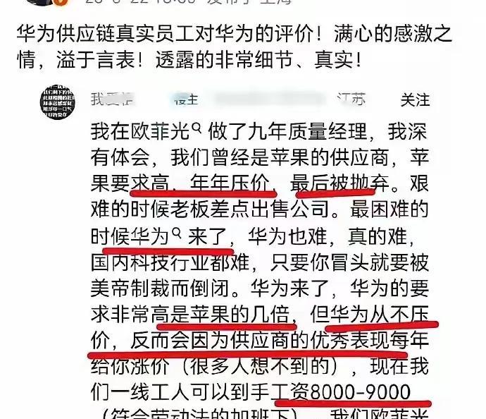 都欠华为一句“谢谢！”
这就是真相“年年压价，最后被抛弃”，
而当华为自研麒麟9