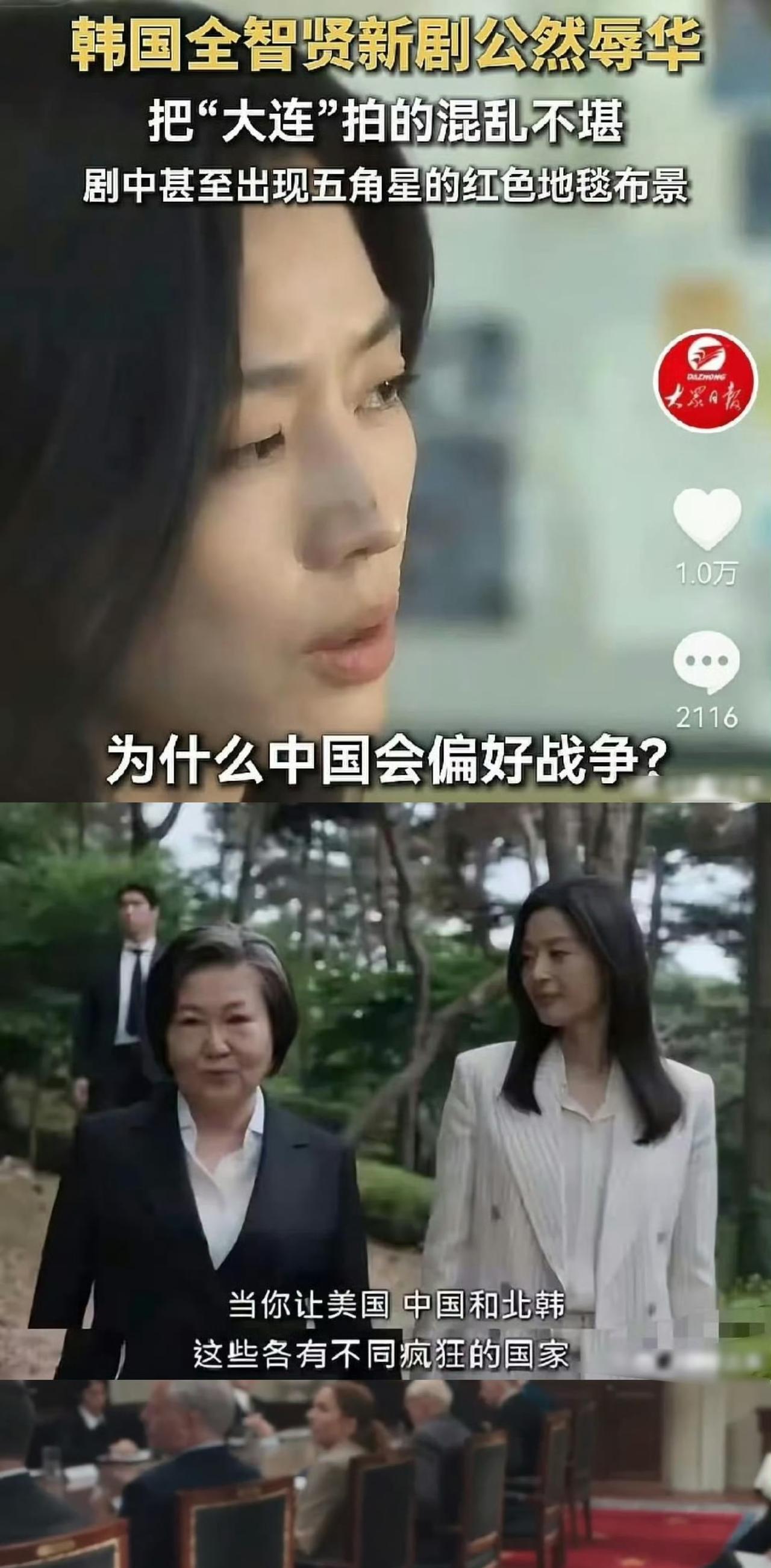 杜绝任何有争议的韩国艺人来此捞金，别拿全智贤不知情当借口，剧本是她审阅的，台词是