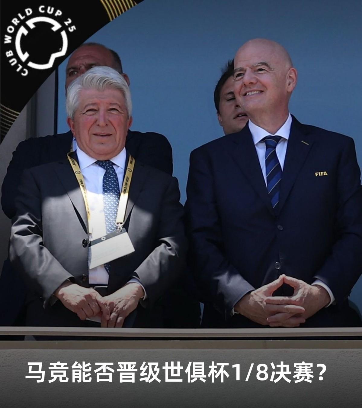 国际足联的新规坑了马竞！世俱杯晋级需大胜博塔弗戈3球，床单军团难晋级！
根据目前