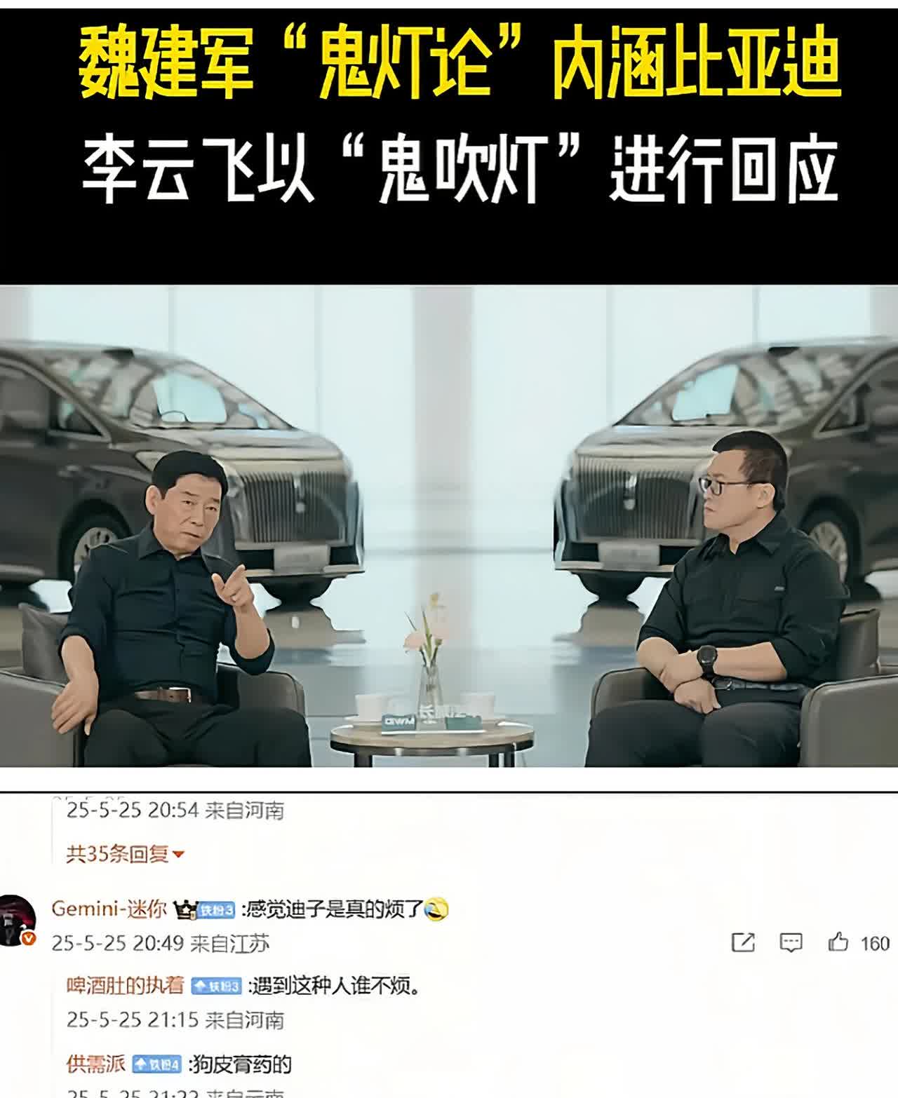 猜到了！
比亚迪暴雷这种说法一出来，
可真是够吸睛，
但在我看来这完全是无