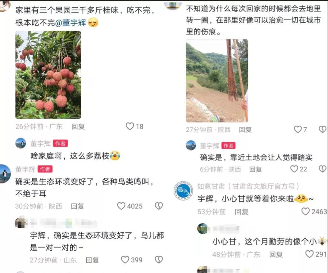 不容易啊，董宇辉终于更新了，虽然只有短短几秒，但评论区异常活跃，逮着他连忙提了三