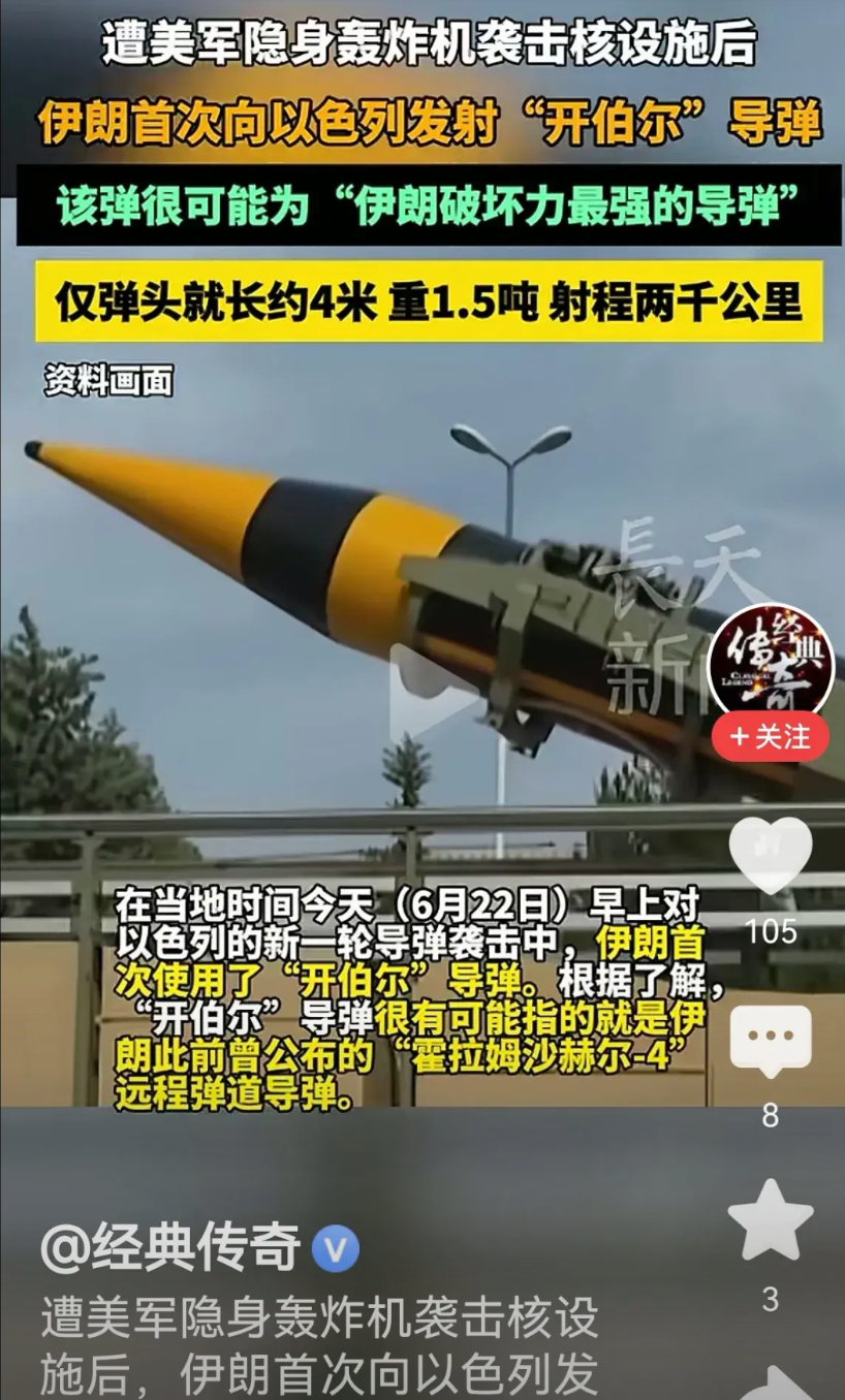 伊朗的复仇来了
在伊朗核设施遭到美国B2轰炸机袭击后，伊朗宣称，在中东的美国军事