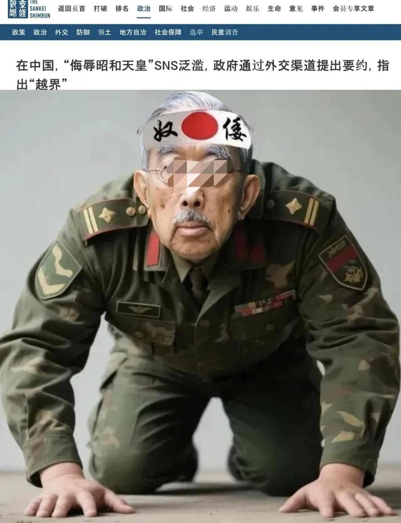 日本高官表示 中国网民AI短视频“恶搞昭和天皇”！要求删除！
 这些视频用AI技