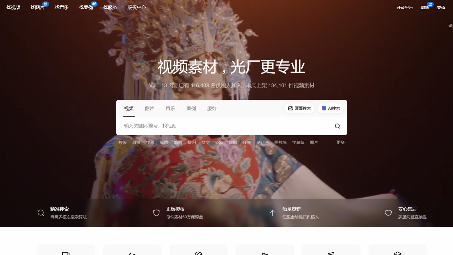 历史影像宝藏大公开！这5个网站让你轻松下载高清历史视频素材