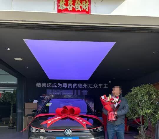 恭喜安先生喜提德州首台8.5代GTI
⌚️一汽大众全新高尔夫GTI❗️
	
