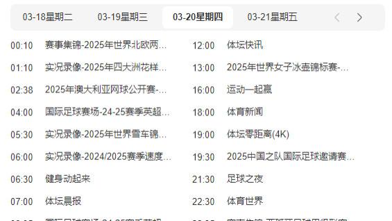 林高远生日后征战全运会.附：CCTV5、CCTV5+直播时间表