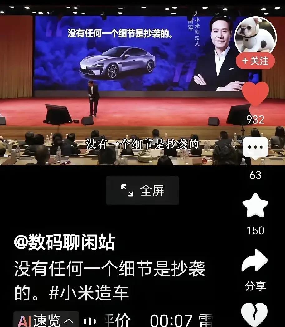 不晓得为什么老有网友质疑雷总说的，没有任何一个细节是抄袭的。这句话的含金量。毕竟